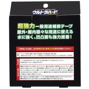 ウルトラハードパーフェクトテープ リンレイ