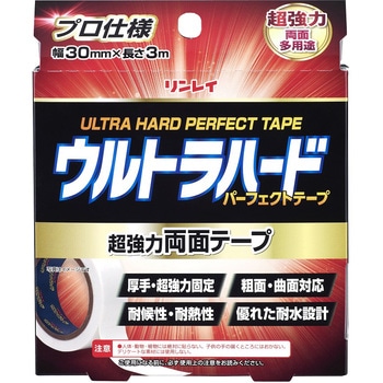 ウルトラハードパーフェクトテープ リンレイ