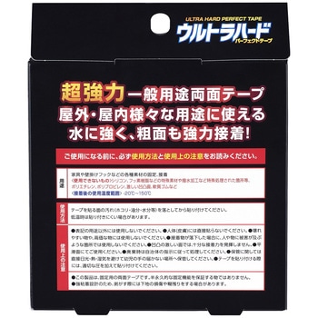 ウルトラハードパーフェクトテープ リンレイ