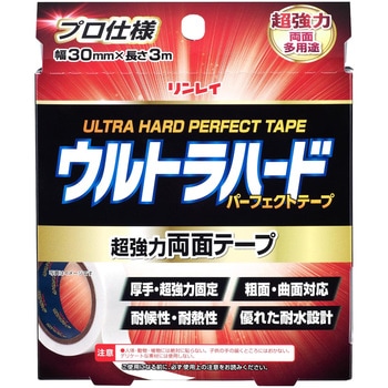 ウルトラハードパーフェクトテープ リンレイ