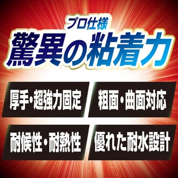 ウルトラハードパーフェクトテープ リンレイ