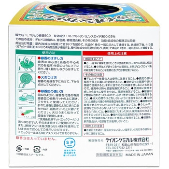 ライオン蚊取りジャンボ プラス皿セット箱 ライオンケミカル