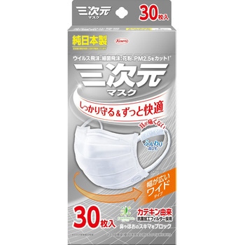 三次元マスク コーワ(KOWA)
