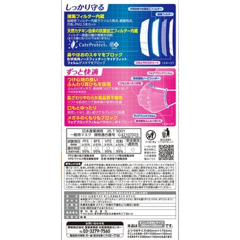 三次元マスク コーワ(KOWA)
