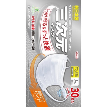 三次元マスク コーワ(KOWA)
