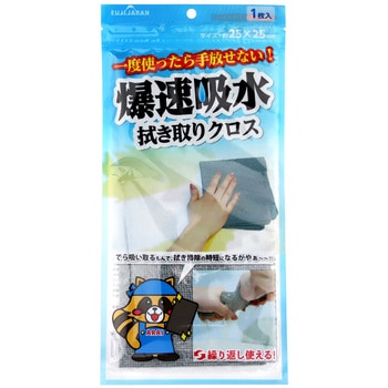 爆速吸水拭き取りクロス 富士