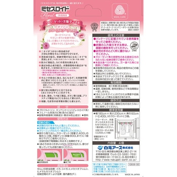 ミセスロイドフローラル クローゼット・洋服ダンス用 1年防虫 白元アース