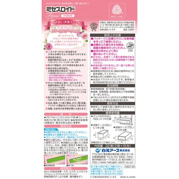 ミセスロイドフローラル 引き出し用 1年防虫 白元アース