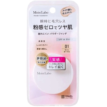 モイストラボ パウダレスフィット ファンデーション 明色化粧品