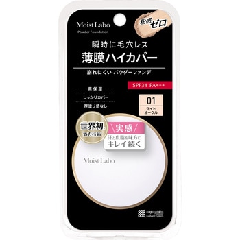 モイストラボ パウダレスフィット ファンデーション 明色化粧品
