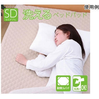 寝具 オールシーズン 快適睡眠 ベッドパッド 洗濯機OK イケヒコ・コーポレーション