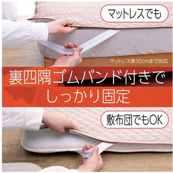 寝具 オールシーズン 快適睡眠 ベッドパッド 洗濯機OK イケヒコ・コーポレーション