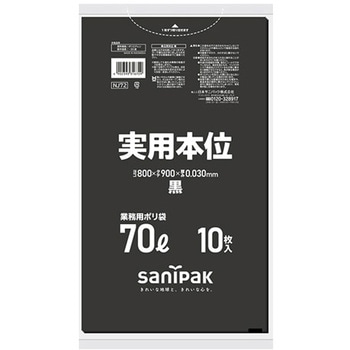 業務用ゴミ袋 実用本位 NJシリーズ 日本サニパック