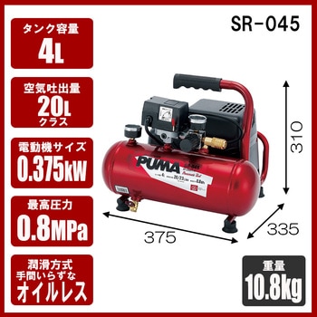 エアーコンプレッサー SK11