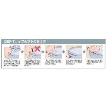 プラペール 黒 DSP-Tシリーズ DICプラスチック