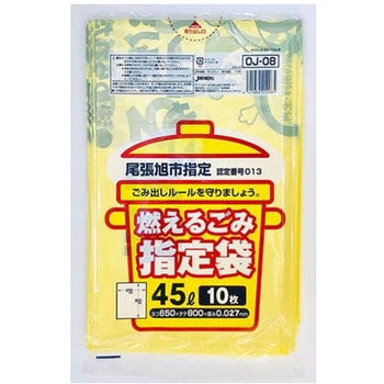 尾張旭市 指定ごみ袋 可燃用 45L 10枚入 ジャパックス
