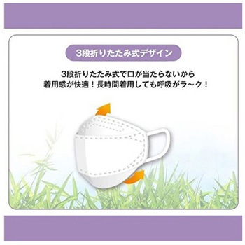 クリネックスエアーマスク(TM)(4層マスク) JKF94-3Pシリーズ アズワン