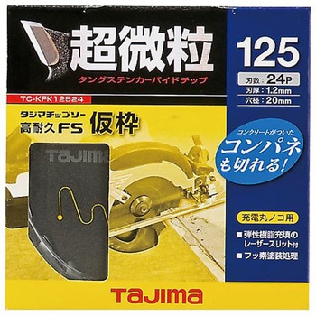 超硬チップソー Φ125mm EA851CEシリーズ エスコ