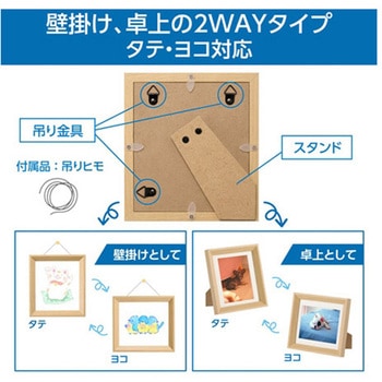 ミニ色紙額 FWMSG-01シリーズ ハクバ写真産業