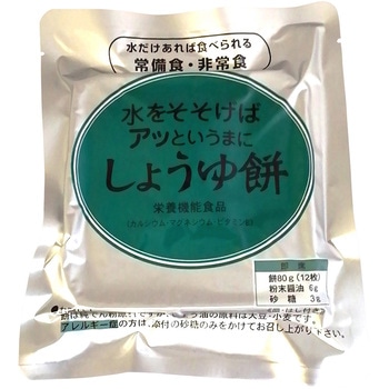 水をそそげば餅(5年保存) 1箱(50袋入) クロレラ科学研究所