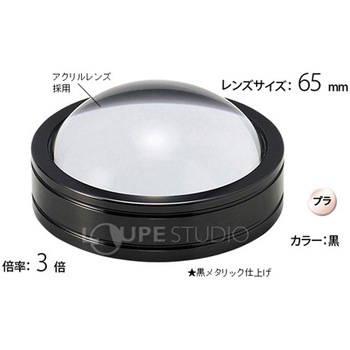 ペーパーウェイト 文鎮 3倍 65mm 1845シリーズ I.L.K(池田レンズ工業)