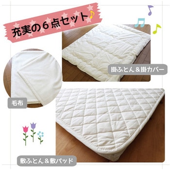 天使のベビー6点セット ハート