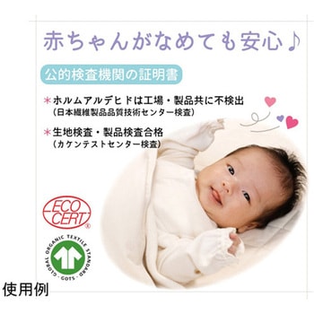 天使のベビー6点セット ハート