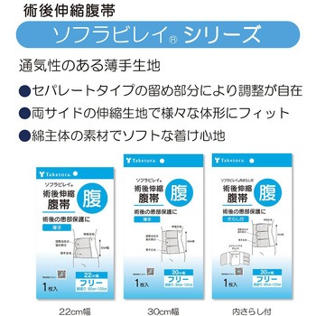ソフラビレイ 30cm幅 竹虎