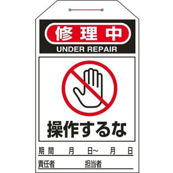 ワンタッチタグ 275x60mm EA983CBシリーズ エスコ