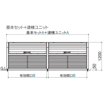 ニューゴミストッカーEA型 四国化成