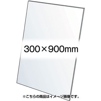 VASK用透明アクリル板1.5mm厚 300×900mm 常磐精工