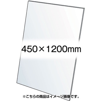 VASK用透明アクリル板1.5mm厚 450×1200mm 常磐精工