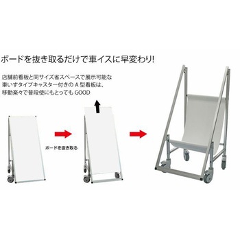 サポートサインスマート車いす白複合板 常磐精工