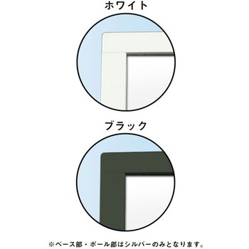 エコポケットポール150 A3ホワイト 常磐精工
