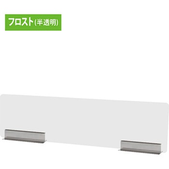 キッチンパーテーション900フロスト 常磐精工