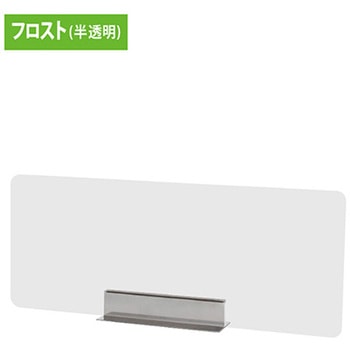 キッチンパーテーション600フロスト 常磐精工