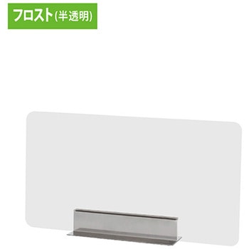 キッチンパーテーション450フロスト 常磐精工