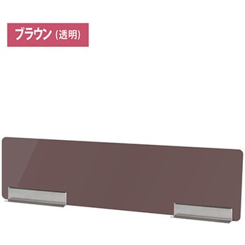 キッチンパーテーション900ブラウン 常磐精工