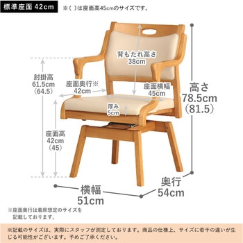 ひじ付回転チェア 貞苅椅子製作所