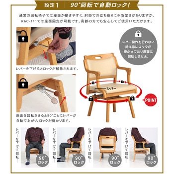 ひじ付回転チェア 貞苅椅子製作所