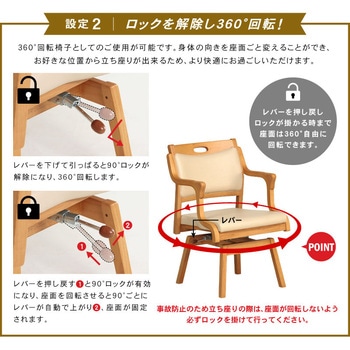 ひじ付回転チェア 貞苅椅子製作所