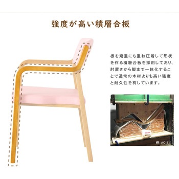 全ひじ付チェア 貞苅椅子製作所