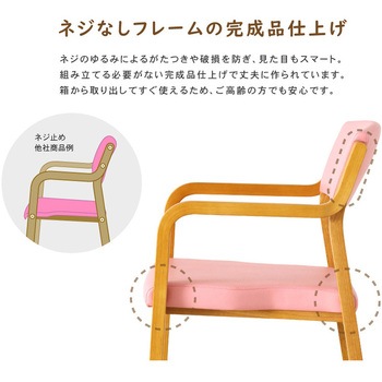 全ひじ付チェア 貞苅椅子製作所