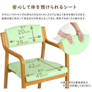 全ひじ付チェア 貞苅椅子製作所