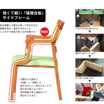 半ひじ・グリップ付きチェア 貞苅椅子製作所