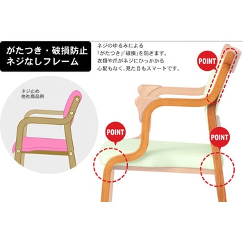 半ひじ・グリップ付きチェア 貞苅椅子製作所