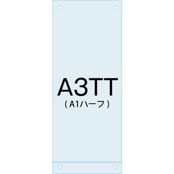 ポスター用スタンド看板マグネジ-アンダーバー付アクリル板A3縦縦 常磐精工
