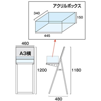 ラックスタンド看板 A3横ホワイト(アクリルボックス付) ウエイトアーム・水タンクセット 常磐精工
