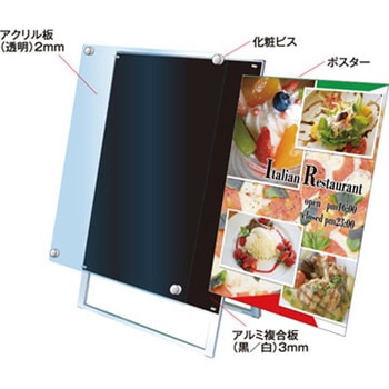 ポスター用スタンド看板 A3縦ハイ片面ホワイト ウエイトアーム・水タンクセット 常磐精工