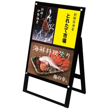 ブラックポスター用スタンド看板 A2横片面ブラック ウエイトアーム・水タンクセット 常磐精工